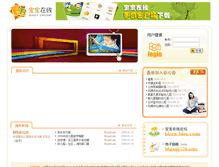 Tablet Screenshot of bbzx.wuxi.cn