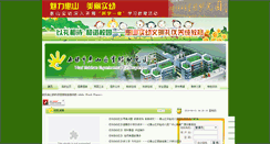 Desktop Screenshot of hssy.bbzx.wuxi.cn